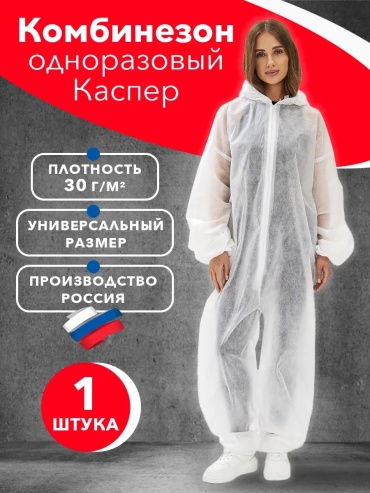 Комбинезон с шортами белый
