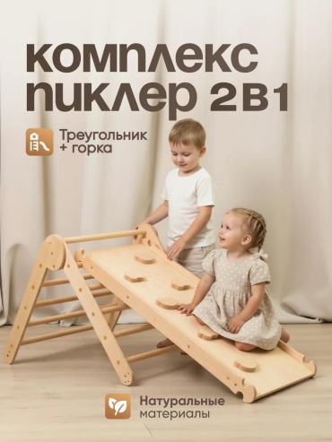 Игровой комплекс 100x50x76 см
