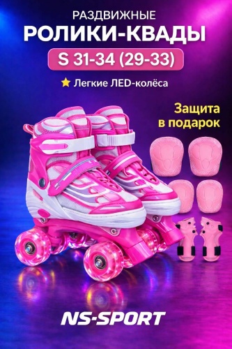 30295627_560267522 NS-SPORT белый, розовый S 31-34 (29-32)
