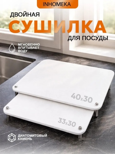 Сушилка отдельностоящая одноярусная ,диатомит