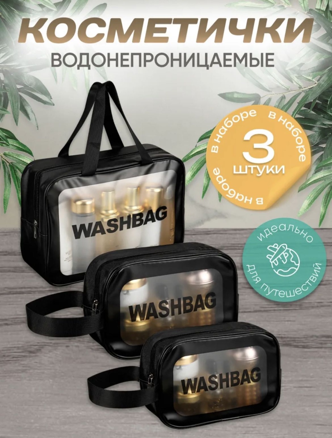 Косметичка экокожа, ПВХ черный, прозрачный 21X30 см