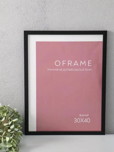 Рамка прямоугольная 30x40 см Рамка, пластик