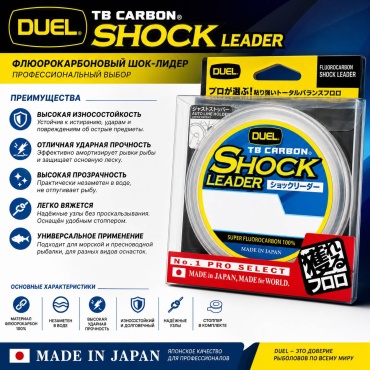 DUEL флюорокарбоновая леска TB Carbon Shock Leader #14 0.62 мм прозрачный