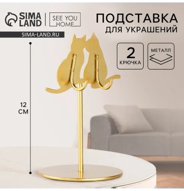 Подставка универсальное металл