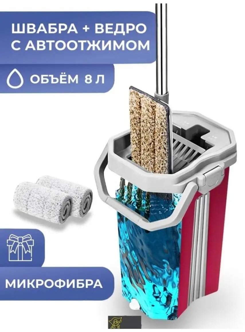 Швабра для пола , материал насадки: нержавеющая сталь, оранжевый
