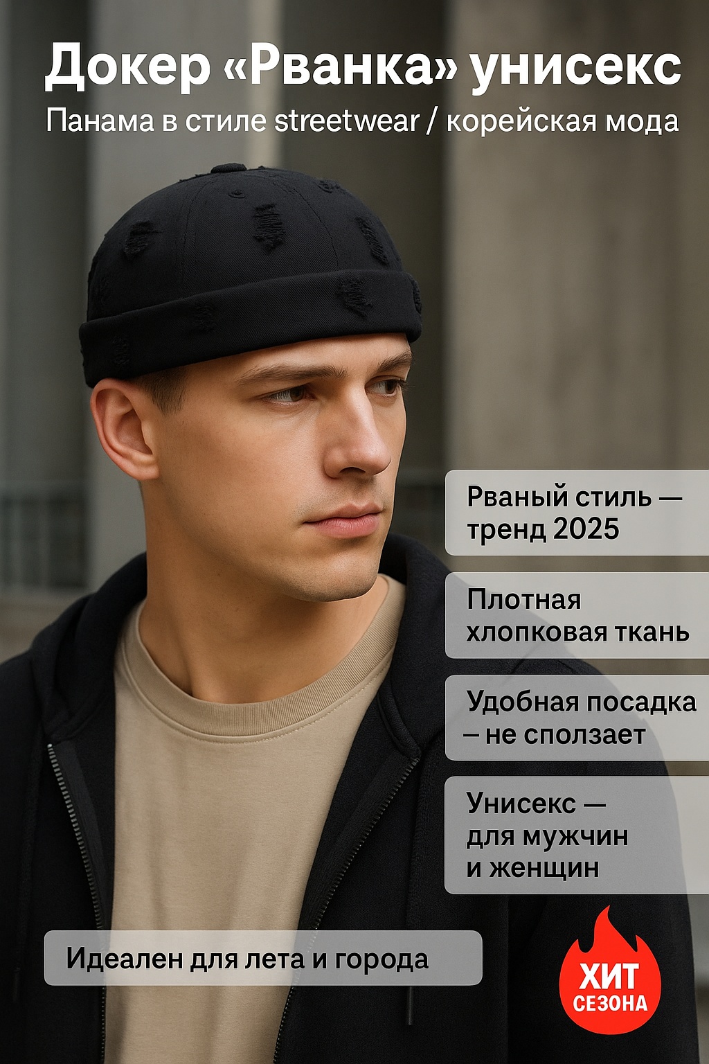 Докер Sierra размер универсальный, черный