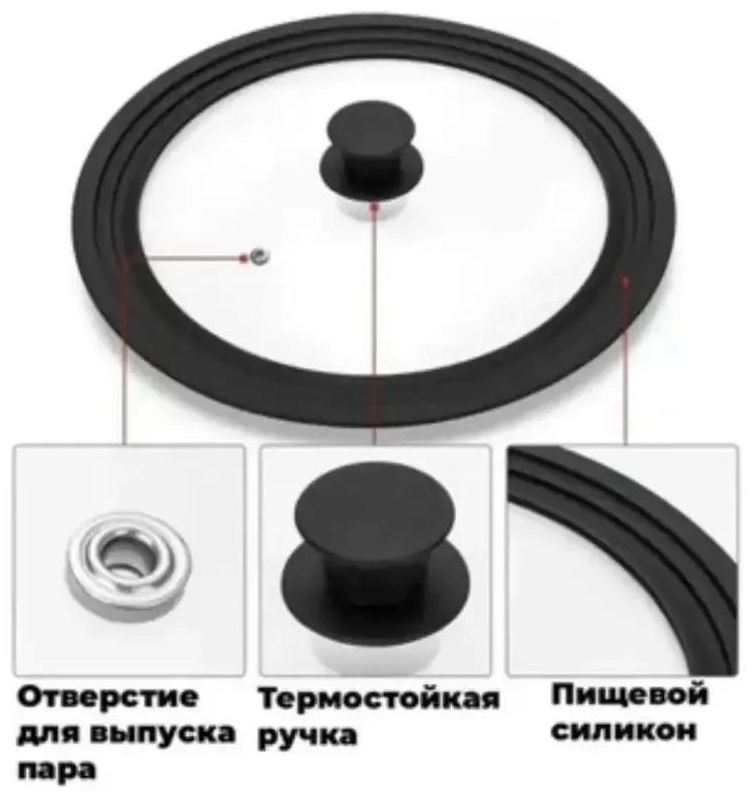 Крышка для сковороды 20 см, боросиликатное стекло