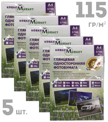 Korkem Market 1xG-115x5 бумага, A4, 100 шт, глянцевое покрытие