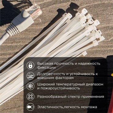 Кабельная стяжка REXANT 150х3.6 мм, нейлон 100 шт