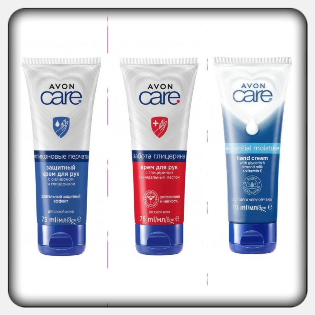 Avon Care крем для рук 225 мл