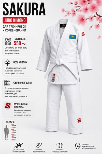 Kusakura кимоно для дзюдо белый 128-134
