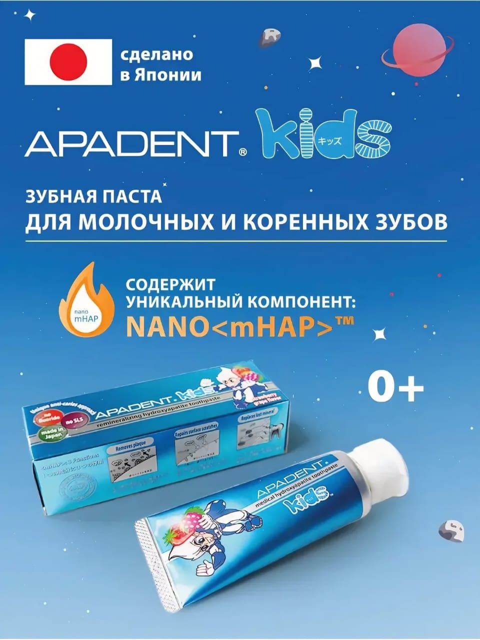 Apadent зубная паста Apadent Kids 0+ 60 г