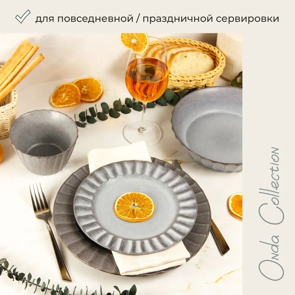 Сервиз на 6 персон Esprado Onda, предметов: 36, чайно-столовый, керамика