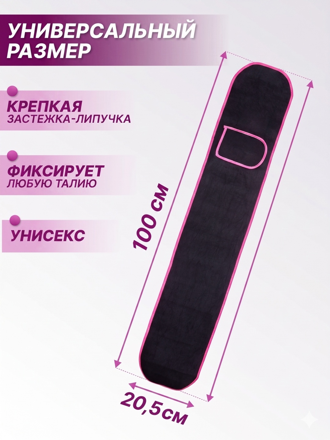 Пояс сауна женский — фото 2