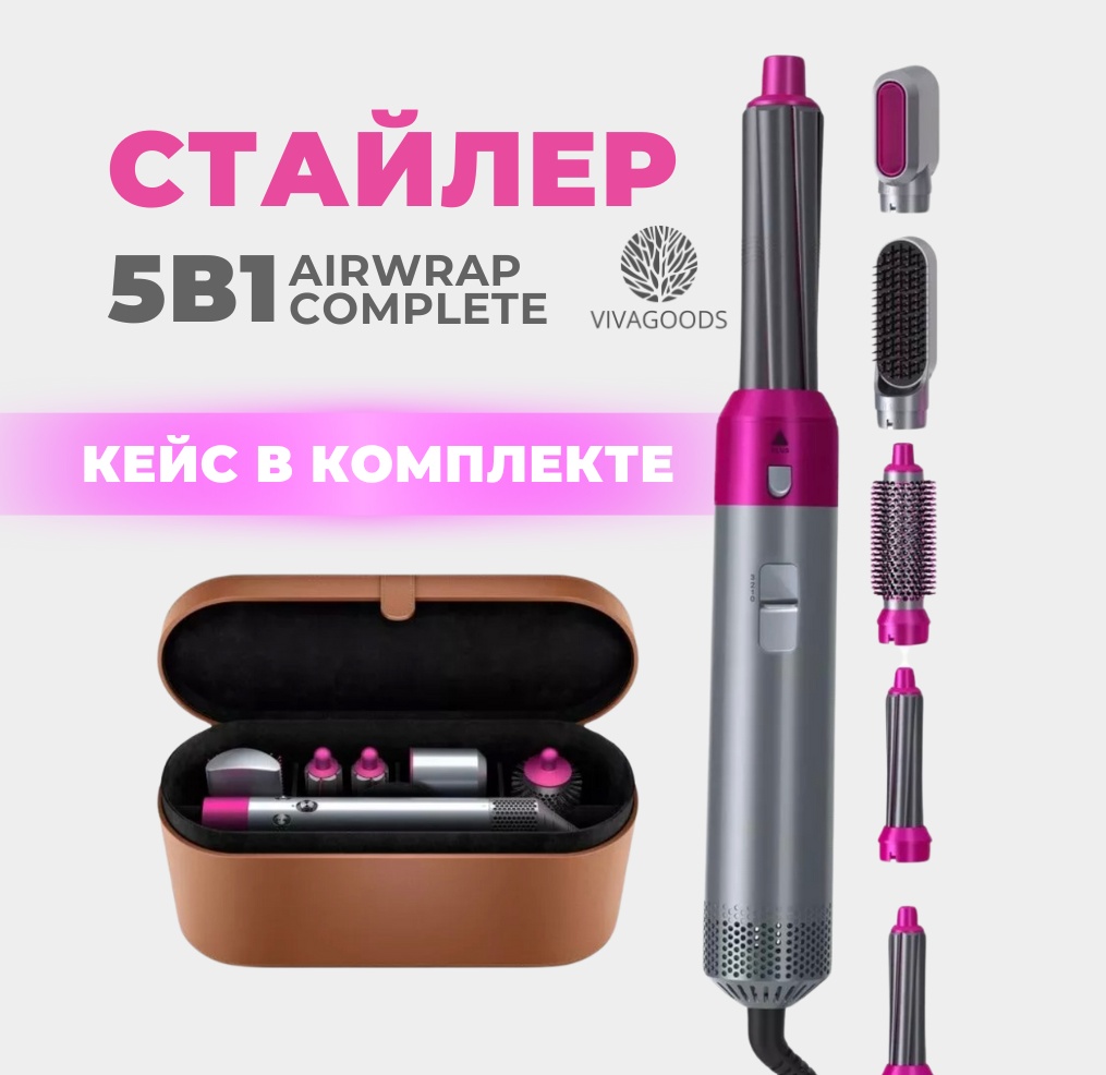 VIVAGOODS VV-1000 фен серый, розовый