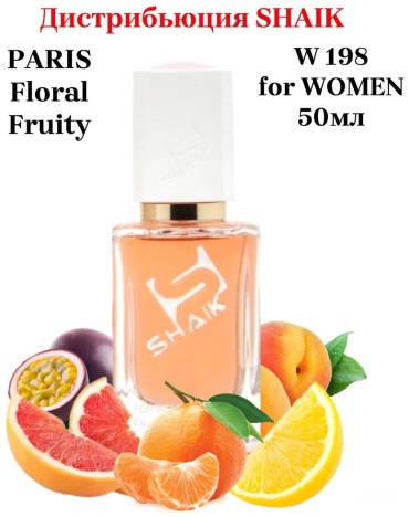 Shaik W198 парфюмерная вода EDP 50 мл, для женщин