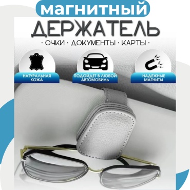Футляр для очков 1003075