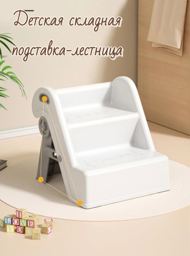 Подставка для ног 14012025, мин. возраст 12 месяцев