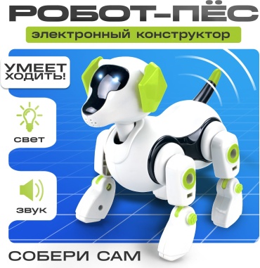 Конструктор Эврики Robo-пёс 6258375, деталей 10 шт