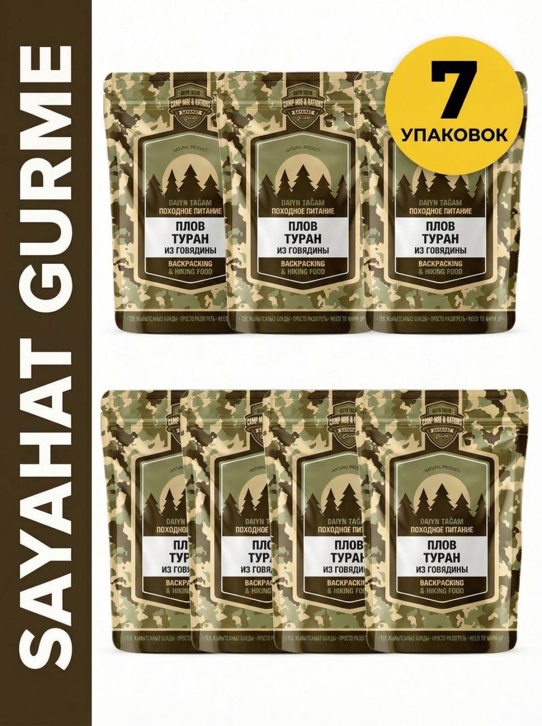 Sayahat Gurme плов Туран 7 упаковок по 350 г