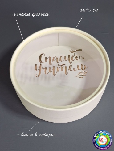Коробка Fortress box 1 шт, 18х18х5 см