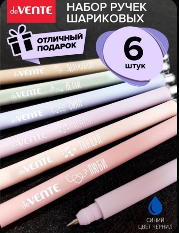 Ручка шариковая De Vente Estet 6 шт, 0.7 мм, цвет чернил синий