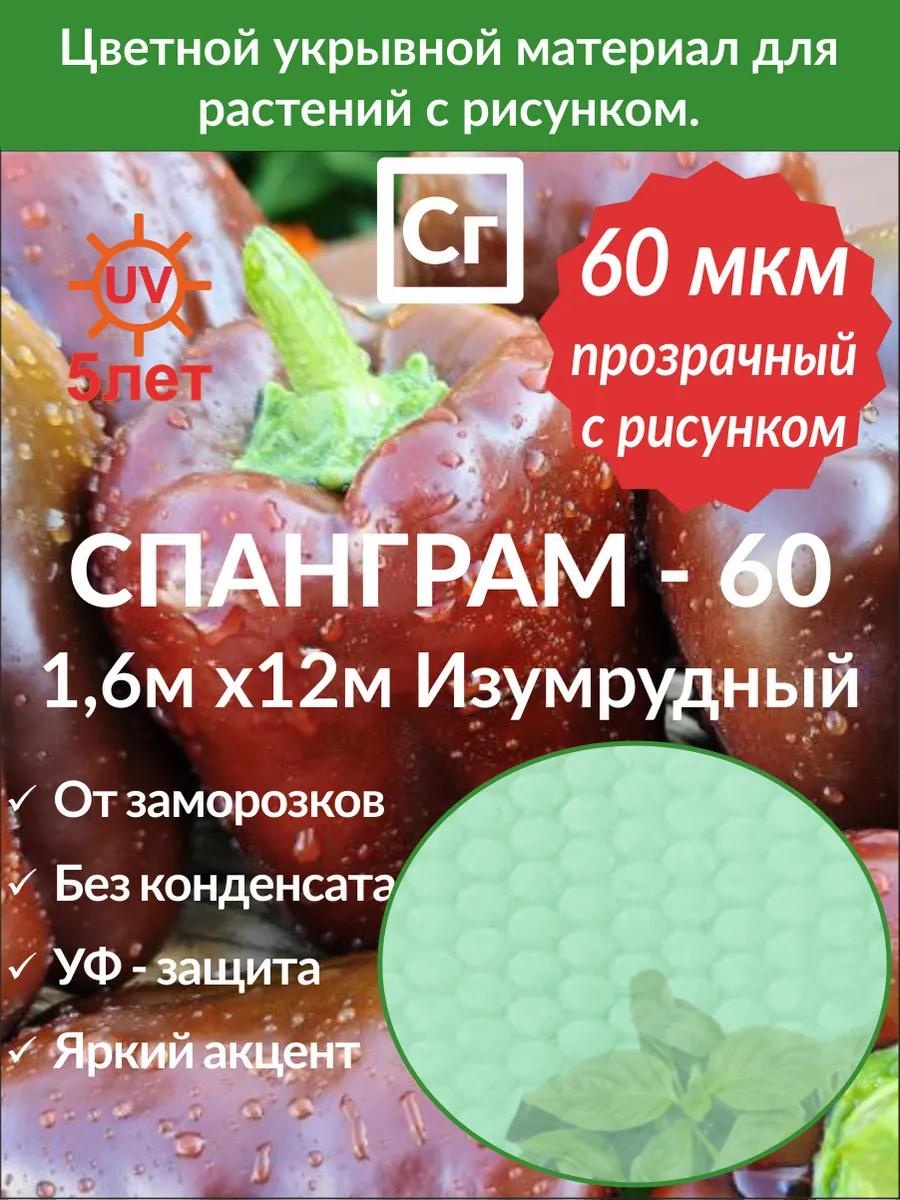 Укрывной материал 73162, нетканый материал