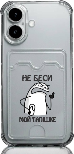 Чехол Bekan's для Apple iPhone 17 прозрачный