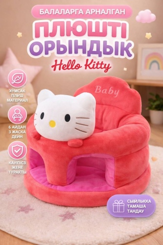 9 ДЕТСКИЕ поддерживающее кресло котик 42x49x39 см, розовый