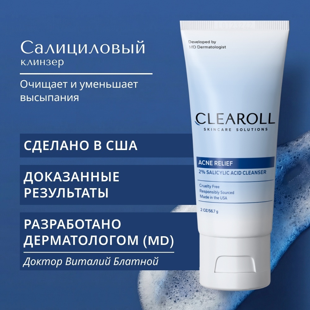 Очищающий гель от акне с салициловой кислотой 2% Clearoll Acne Relief - 2% Salicylic Acid Cleanser