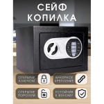 Сейф 17E/TB1 ключевой, кодовый механический замок (230х170х170 мм)