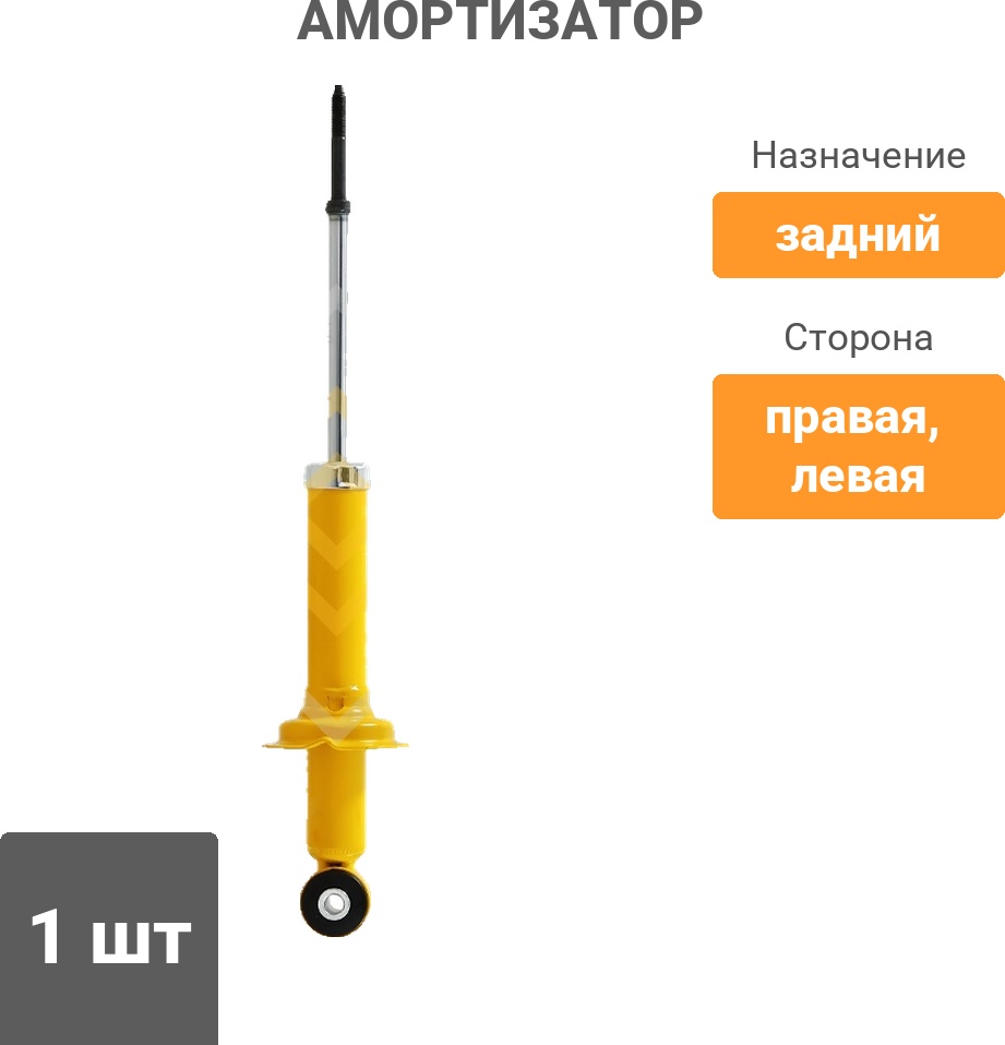 Амортизатор Sufix задний SA1054 1 шт