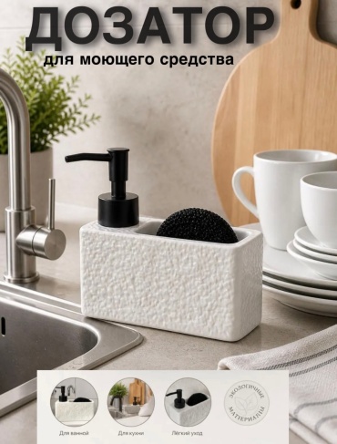 Дозатор для моющего средства ISSMART DSP-100