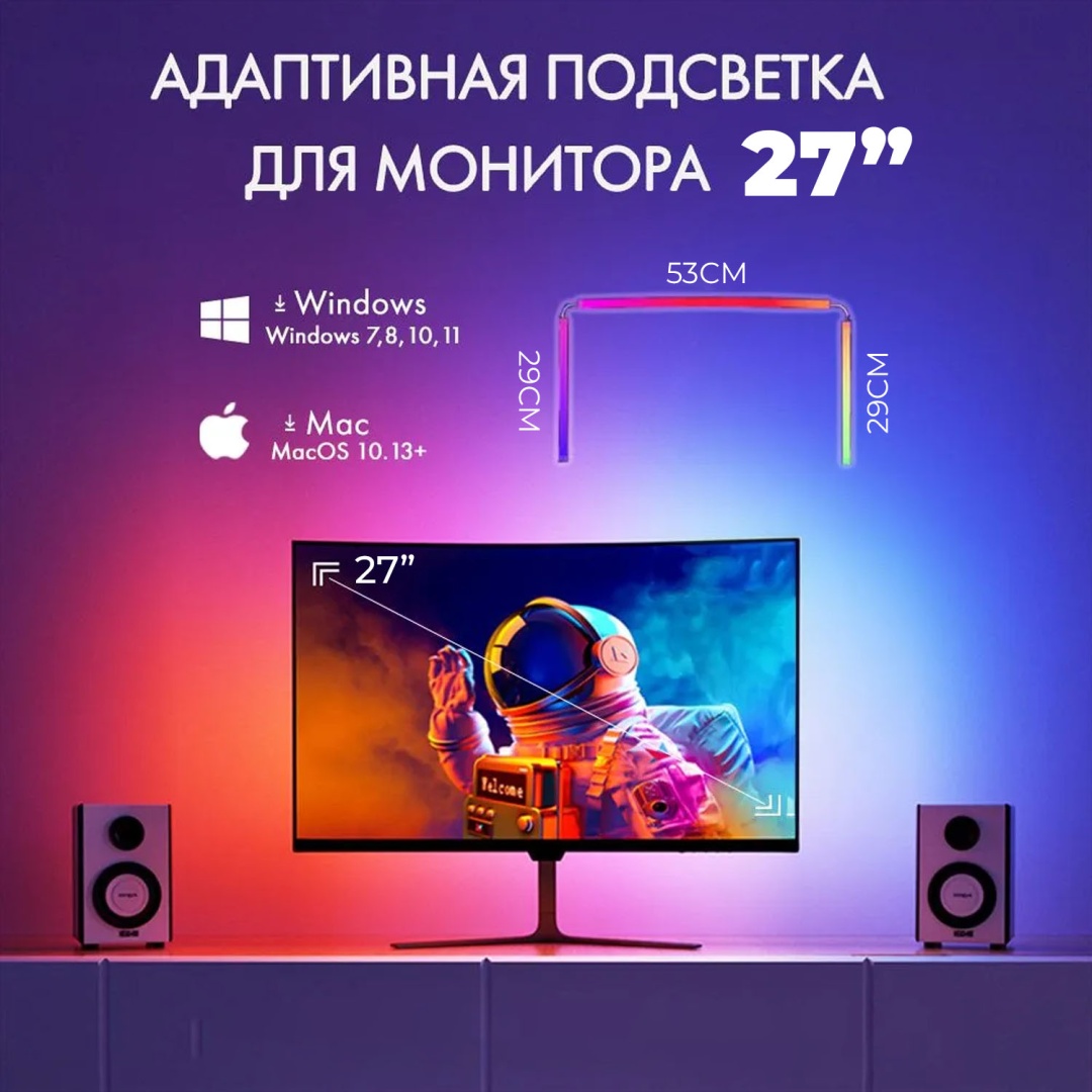 Светодиодная лента Skydimo белый, красный, синий, фиолетовый, голубой 1.2 м
