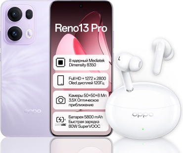 OPPO Reno13 Pro 5G 12 ГБ/512 ГБ фиолетовый + подарок