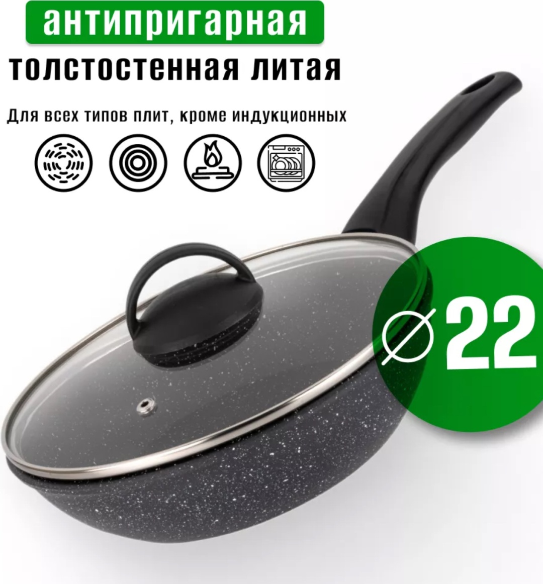 Сковорода 22 см с антипригарным покрытием, алюминий