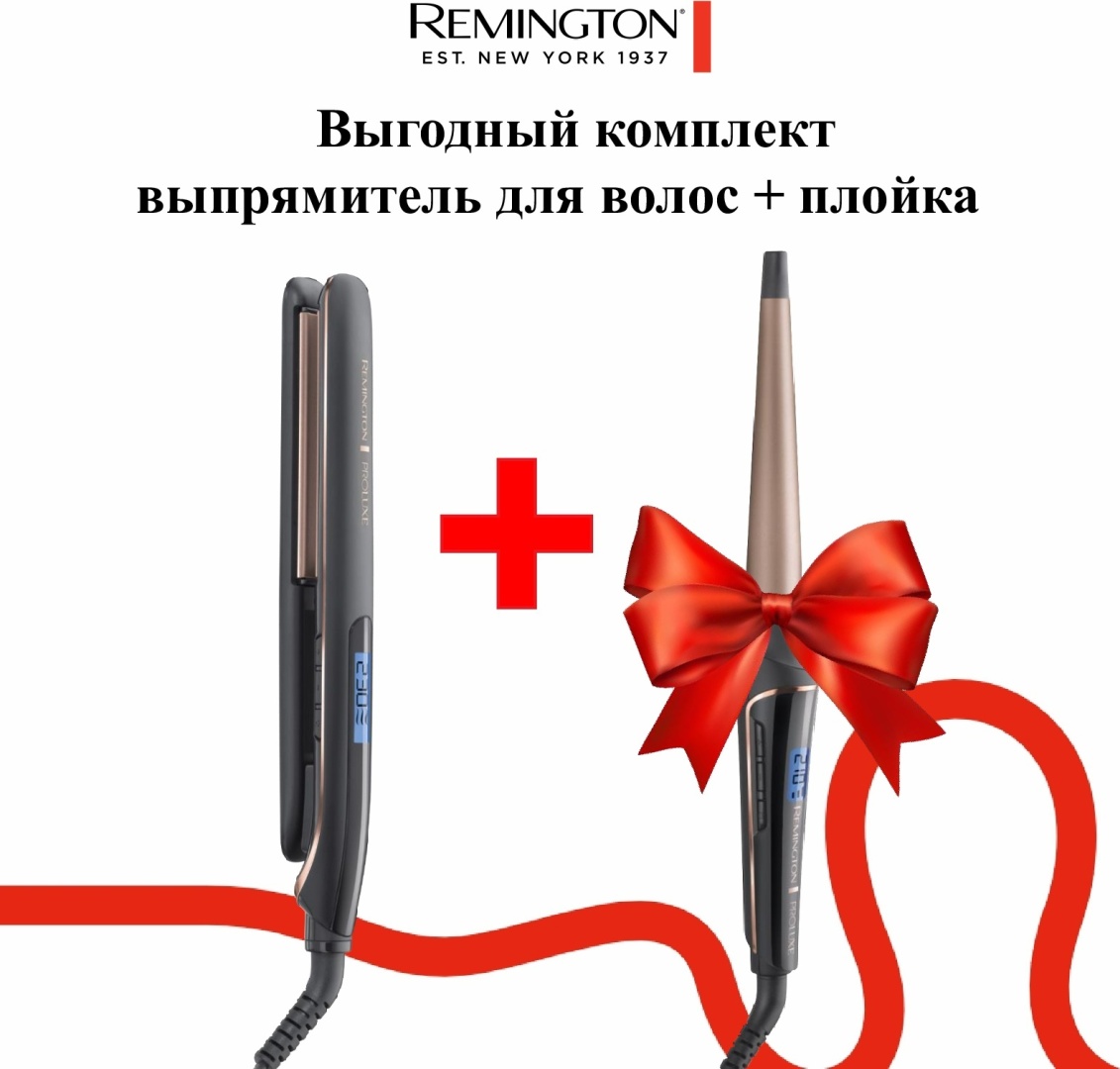 Remington S9100B + Плойка конусная Remington CI91W1B утюжок 25 мм