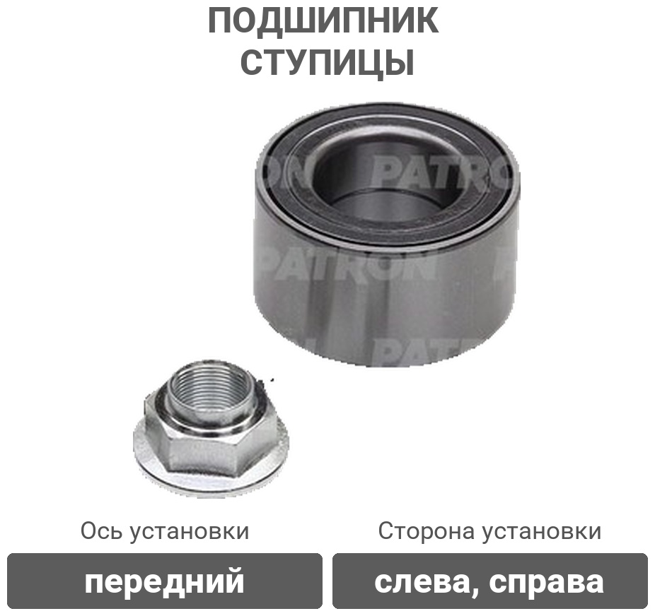 PATRON подшипник ступицы PBK6849