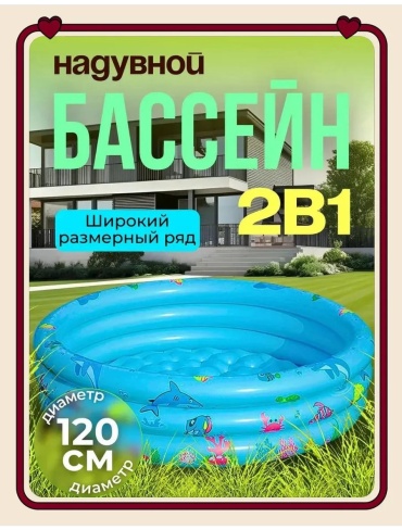 Бассейн надувной 402276729, 114x114x28 см