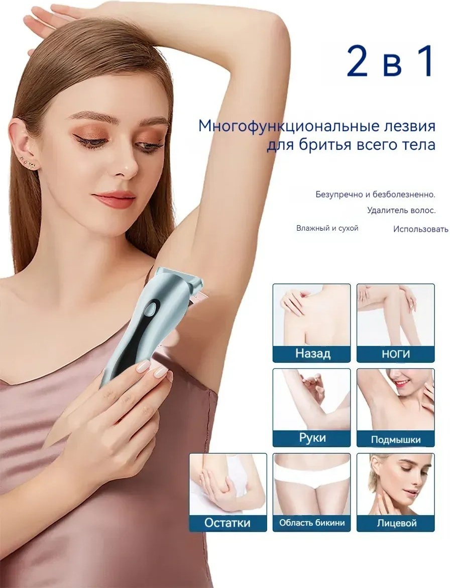 Фотоэпилятор 856570941
