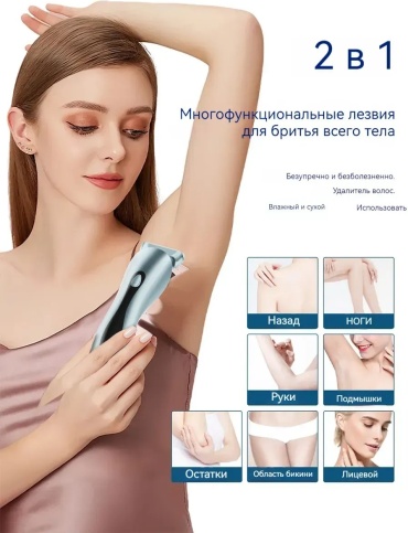 Фотоэпилятор 856570941