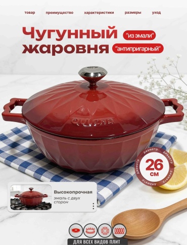 Казан 4.1 л, чугун