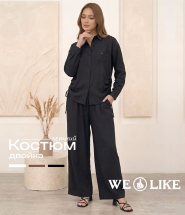 Костюм повседневный WE LIKE черный