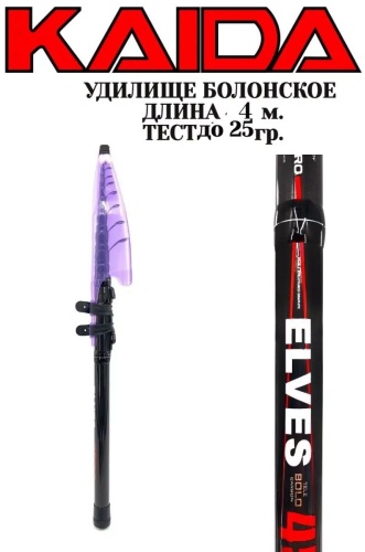 Kaida ELVES болонское 4.5 м