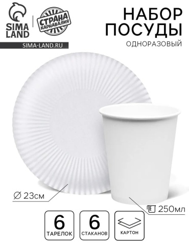 Тарелка 603998856 белый 1 шт