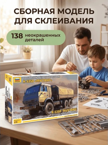 Автомобиль Звезда