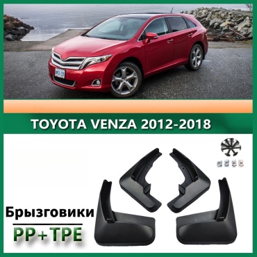 Комплект для Toyota Venza 2012-2018