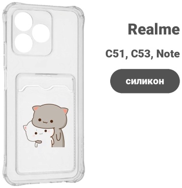 Чехол для Realme C51, C53, Realme Note 50 прозрачный