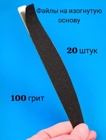 ZIO Professional сменные файлы для пилки 100 20 шт