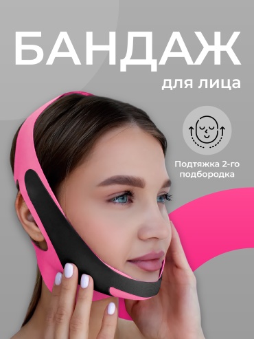 28001Q бандаж на голову размер универсальный черный, розовый